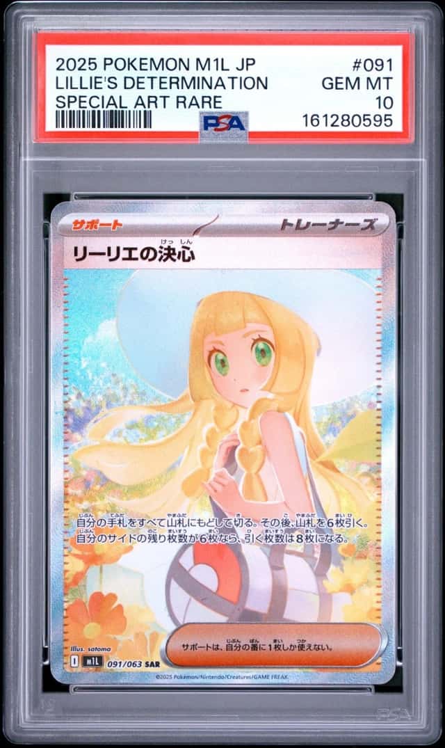 Lillie's Determination