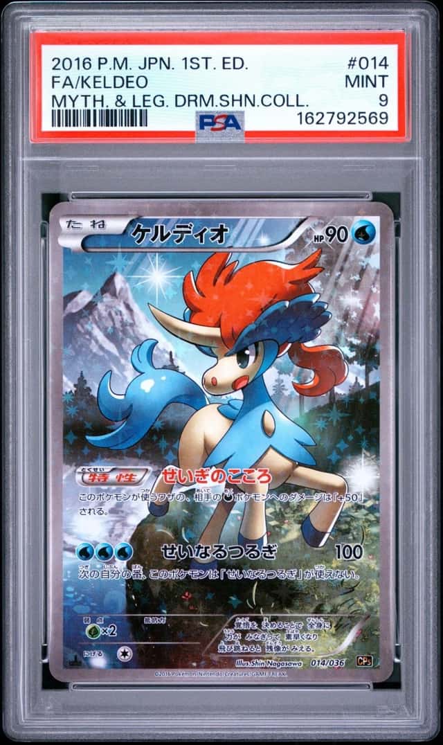 Keldeo