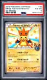 Mega Tokyo'S Pikachu