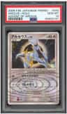 Arceus