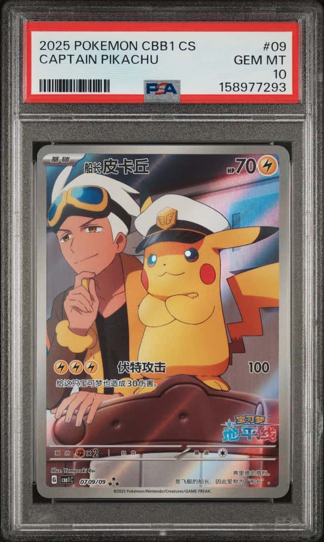 2025 POKEMON SIMPLIFIED CHINESE CBB1 C-GEM PACK VOL 1 #09 CAPTAIN PIKACHU PSA 10