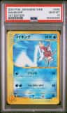 Magikarp