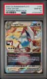 Lugia Vstar