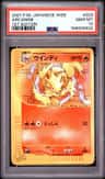 Arcanine
