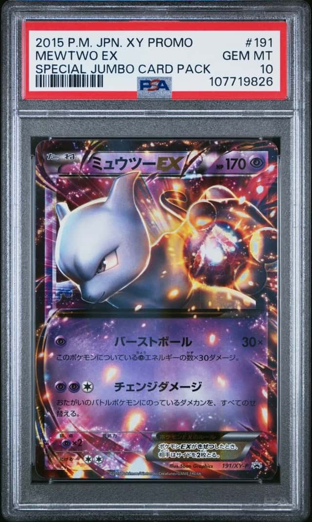 Mewtwo EX