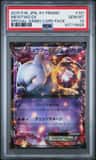 Mewtwo Ex