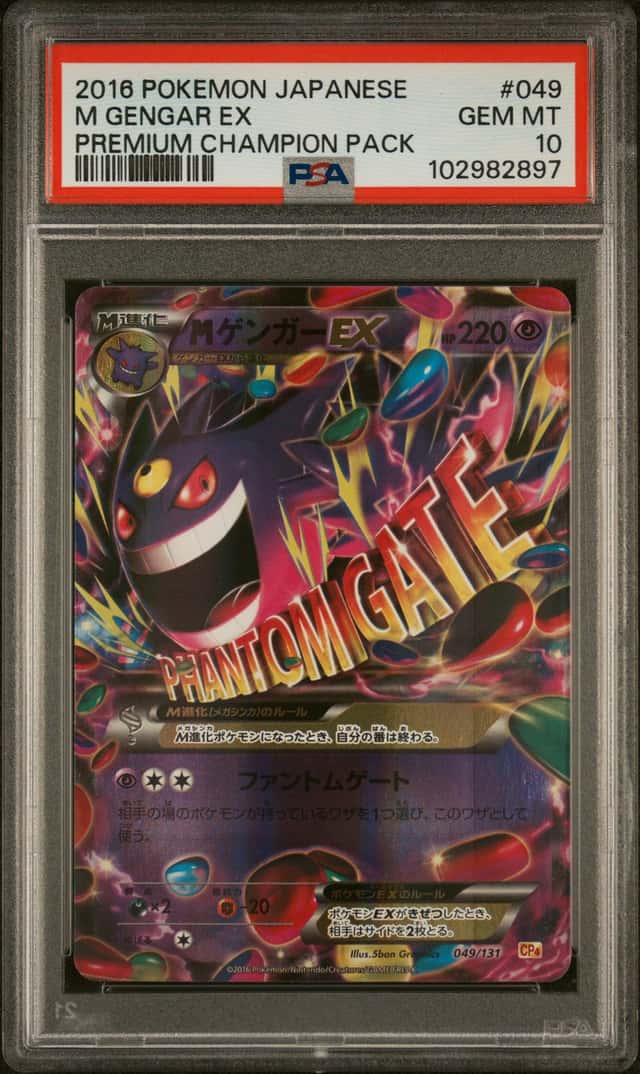 2016 POKEMON JAPANESE PREMIUM CHAMPION PACK #049 M GENGAR EX PSA 10