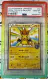 Mega Tokyo'S Pikachu