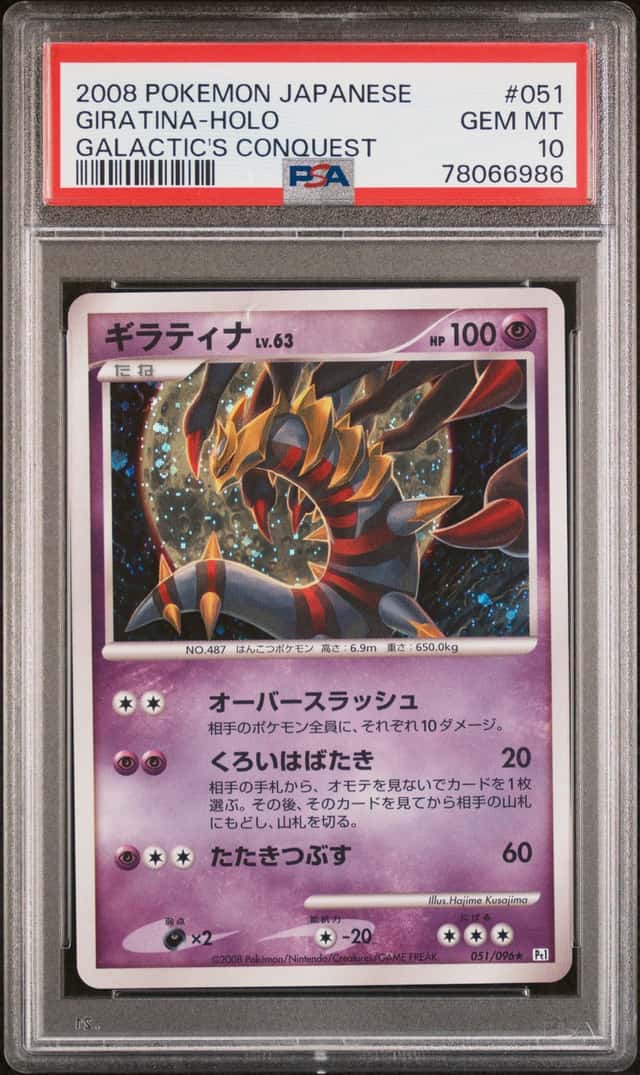 Giratina