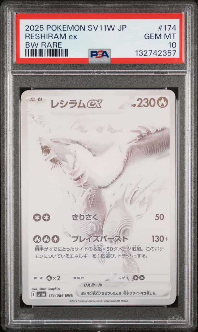 RESHIRAM ex
