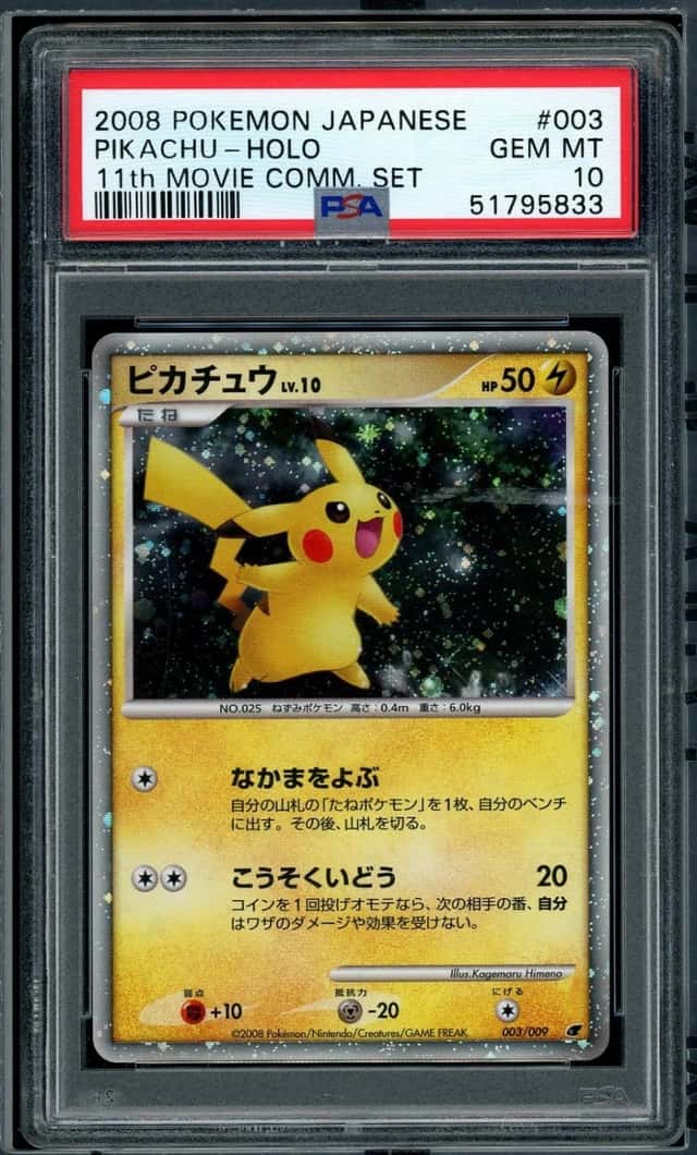POKEMON PIKACHU 2008 JAPANESE 11th MOVIE COMMEMORATION SET #003 HOLO PSA 10