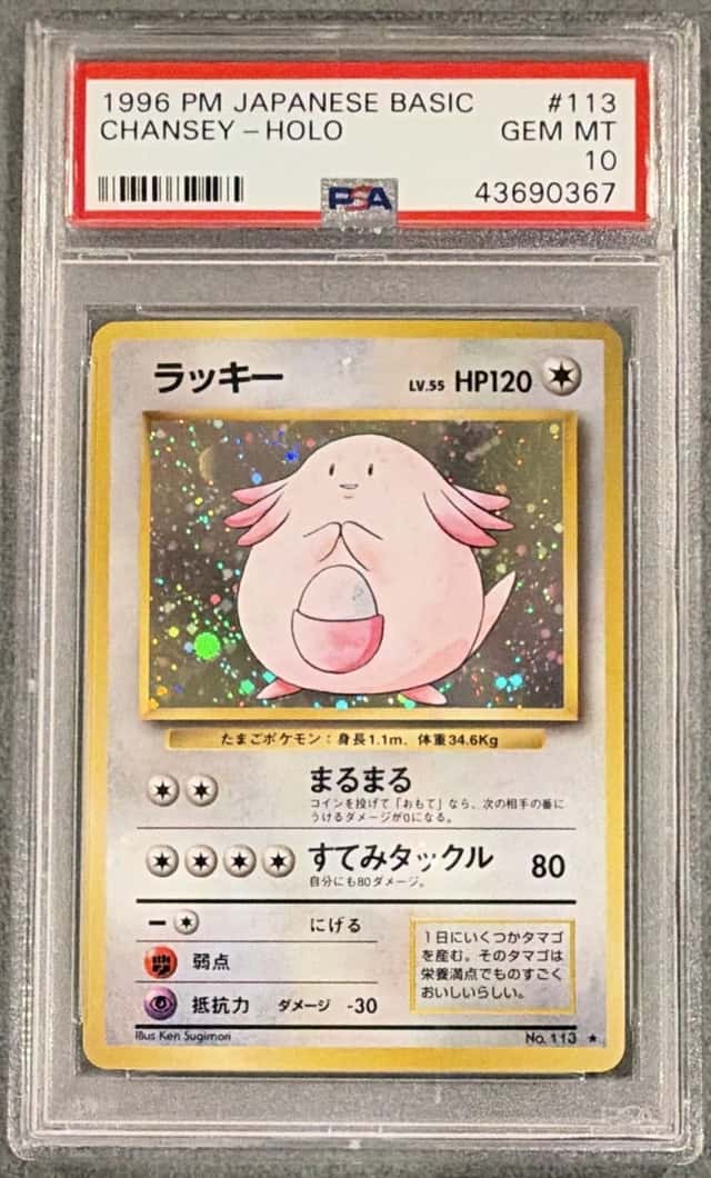 Pokemon Chansey 113 Base Set Holo Rare 1996 Japanese Pokémon TCG PSA 10