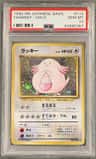 Chansey