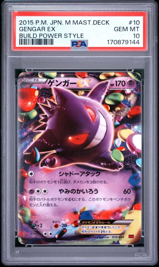Gengar EX