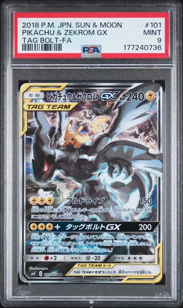 Pikachu & Zekrom GX