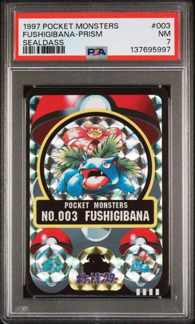 Fushigibana