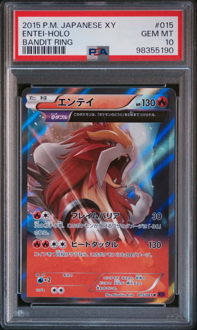 Entei