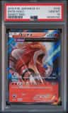 Entei