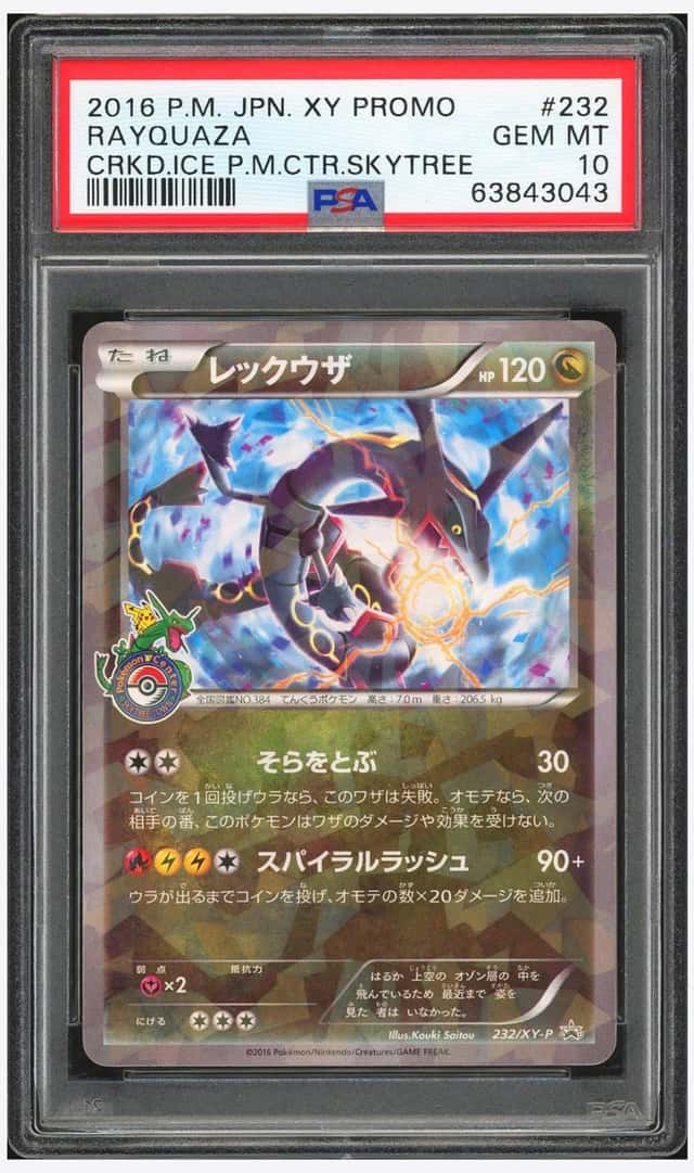 Rayquaza