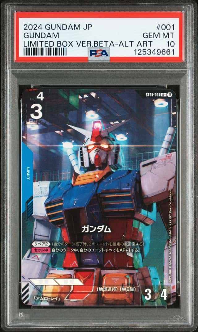 Gundam