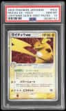 Raichu Ex