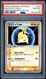Raichu Ex