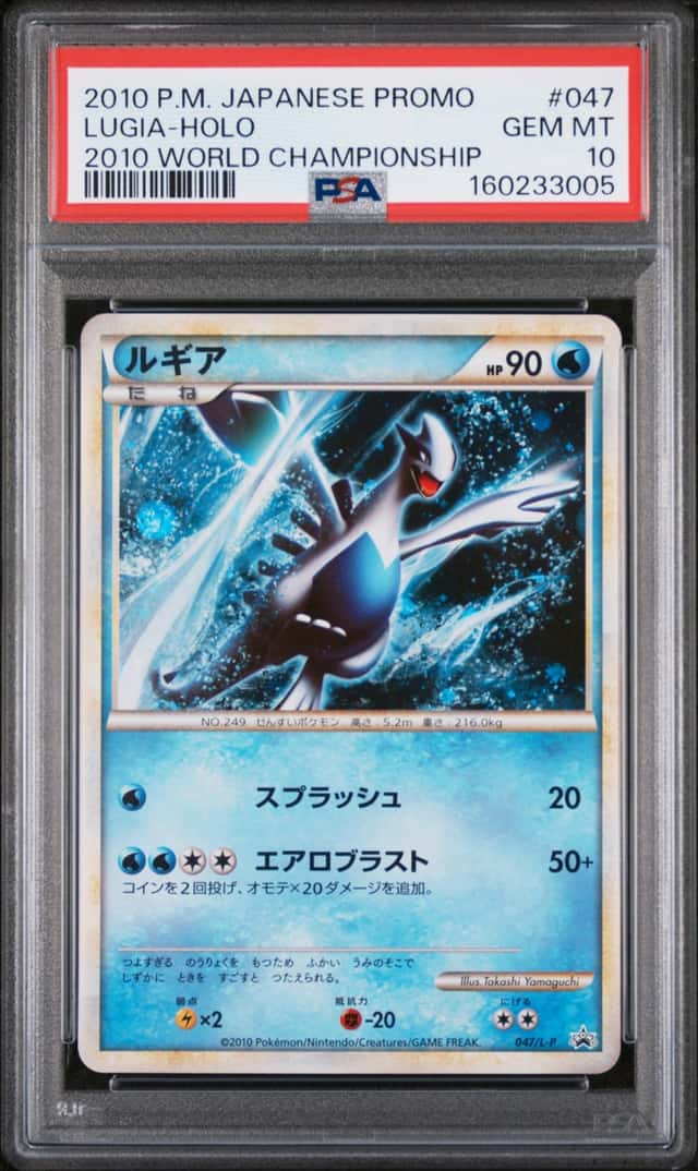 2010 Pokemon Legend Promo Japanese World Championship Holo Lugia #047LP