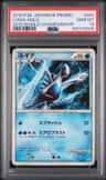 Lugia