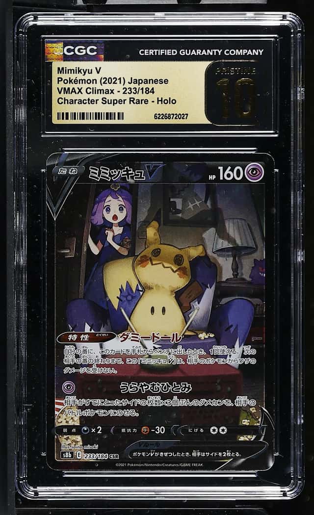 Mimikyu V