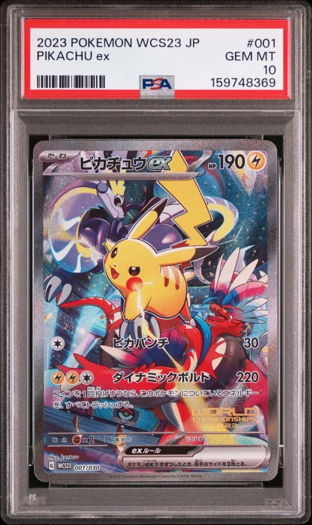 PIKACHU ex