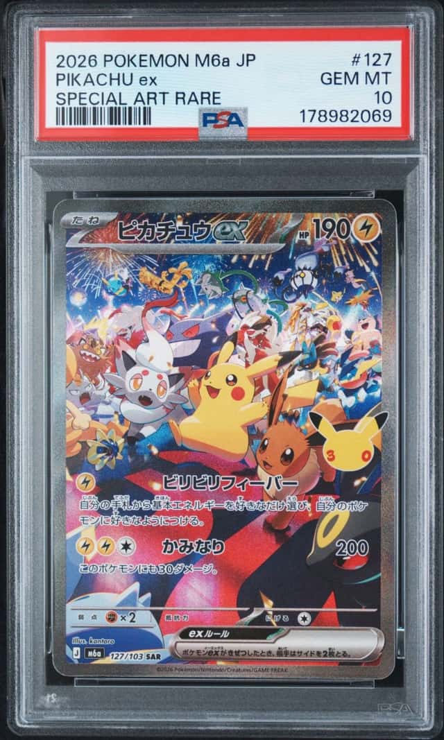 Pikachu ex