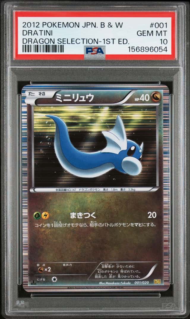 Dratini