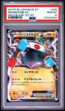 Magnezone Ex