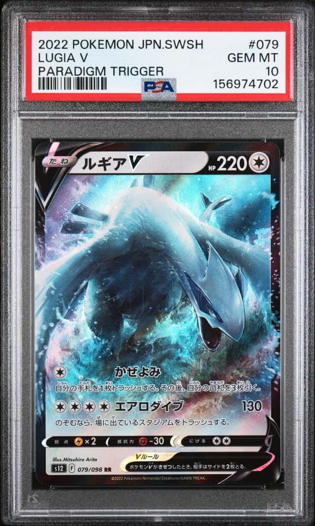 Lugia V