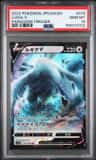 Lugia V