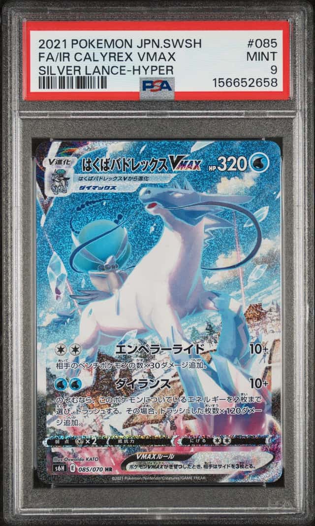 Ice Rider Calyrex VMAX
