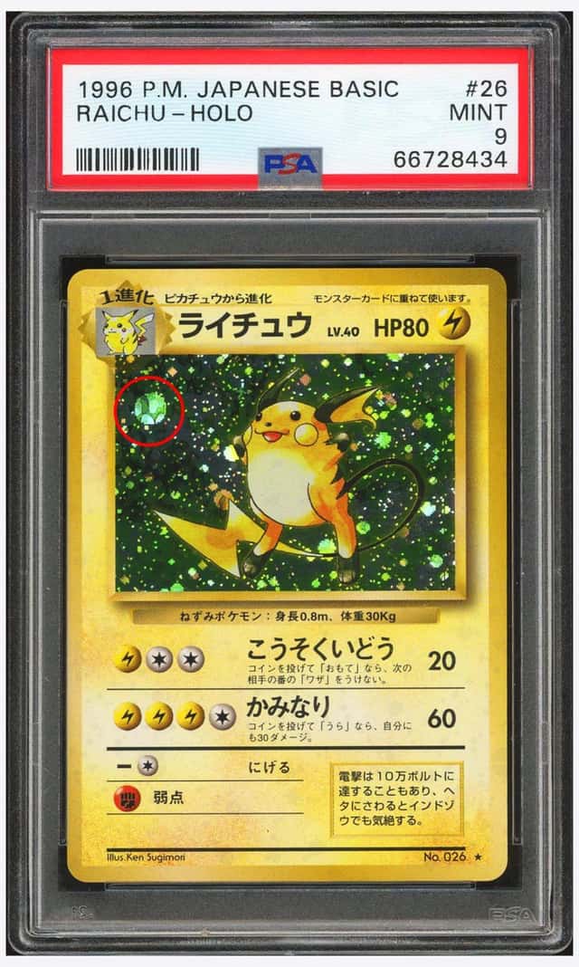 Raichu