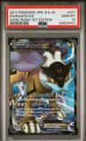 Raikou Ex