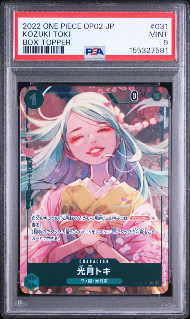 Kozuki Toki