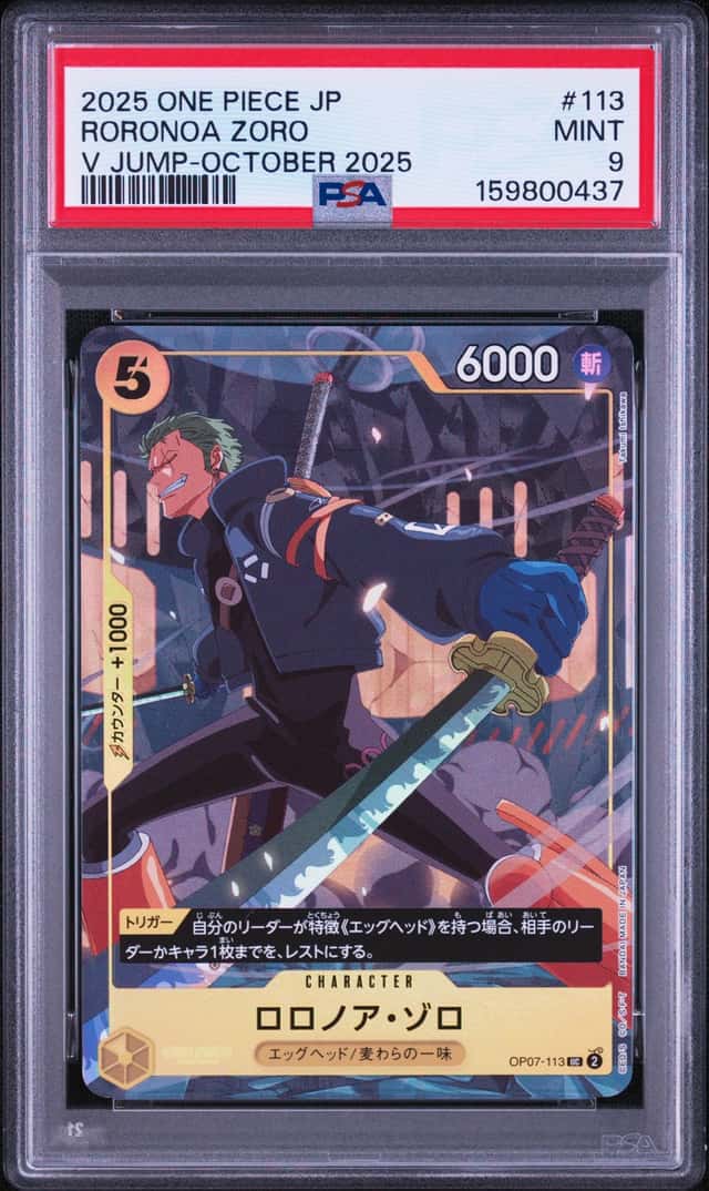 Roronoa Zoro