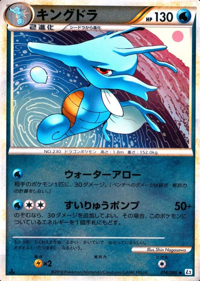 Reverse Holo · 1st Edition