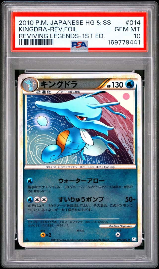Kingdra