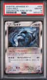 Lugia
