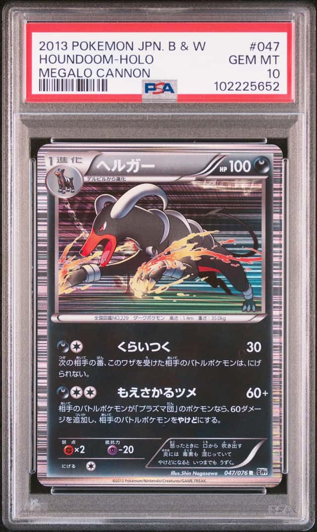 Houndoom