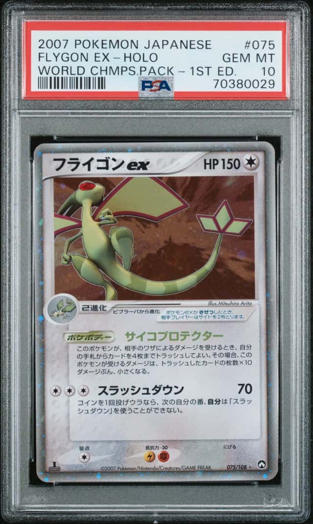 Flygon EX