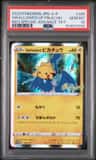 Swallowed Up Pikachu