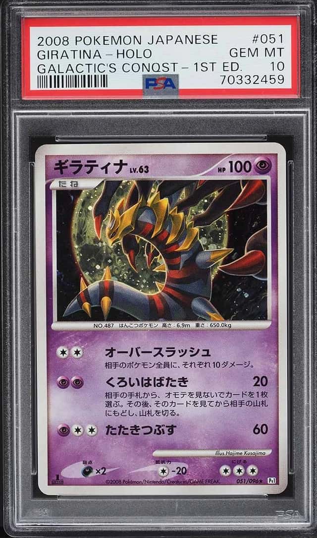 Giratina