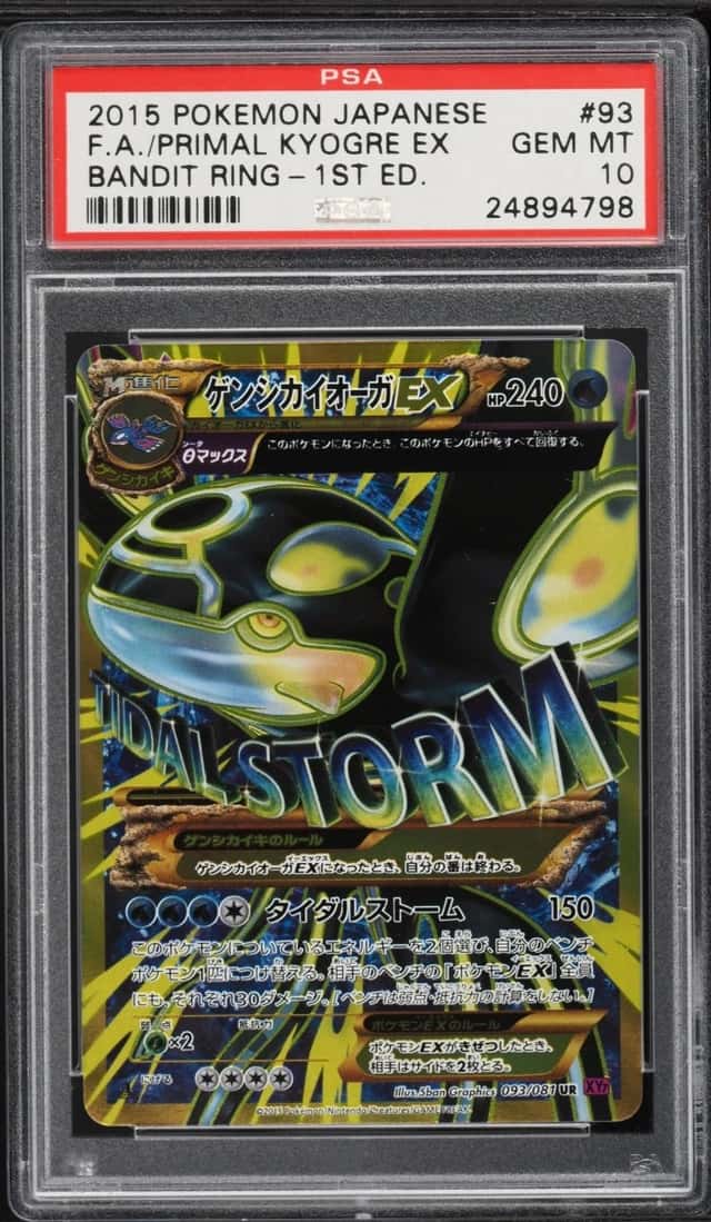 Primal Kyogre EX