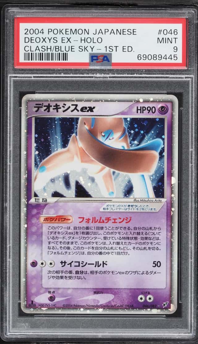 2004 Pokemon Japanese Clash Of The Blue Sky 1st Edition Holo Deoxys Ex #46 PSA 9 MINT