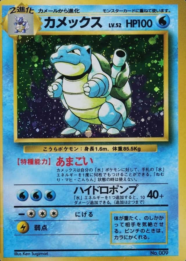 No Rarity Symbol
